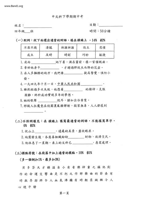 上人的意思|上人 的意思、解釋、用法、例句